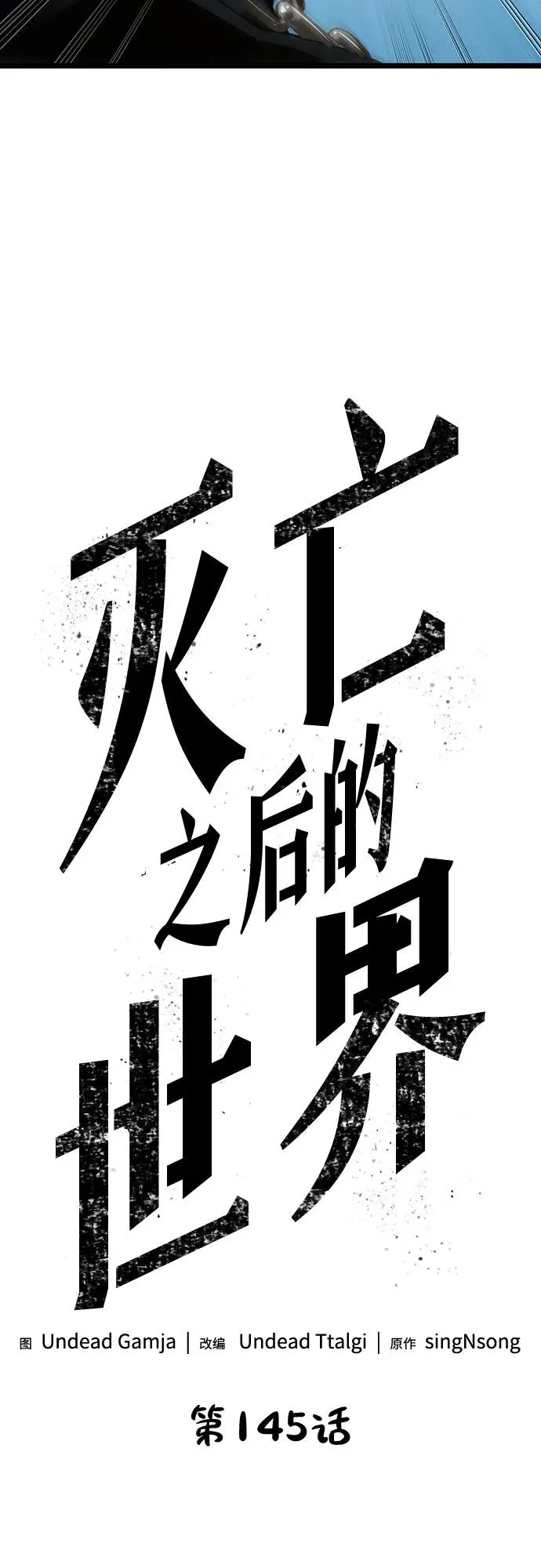 第145话13