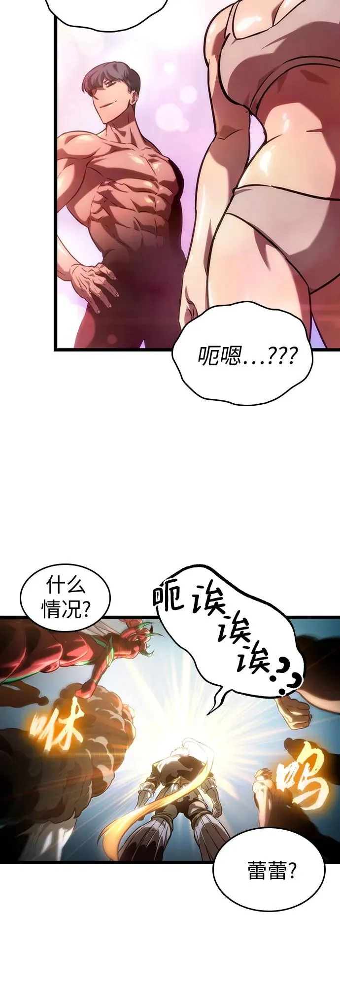 第140话73