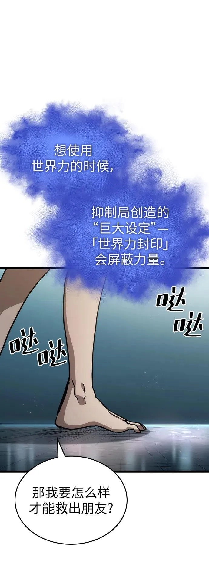 第94话68