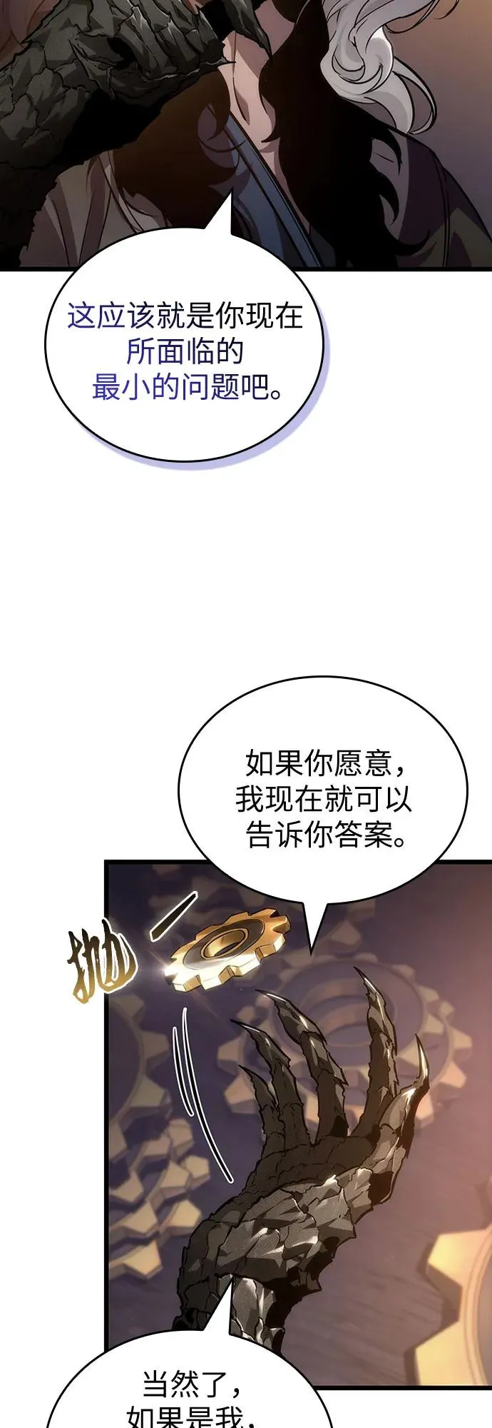 第150话11
