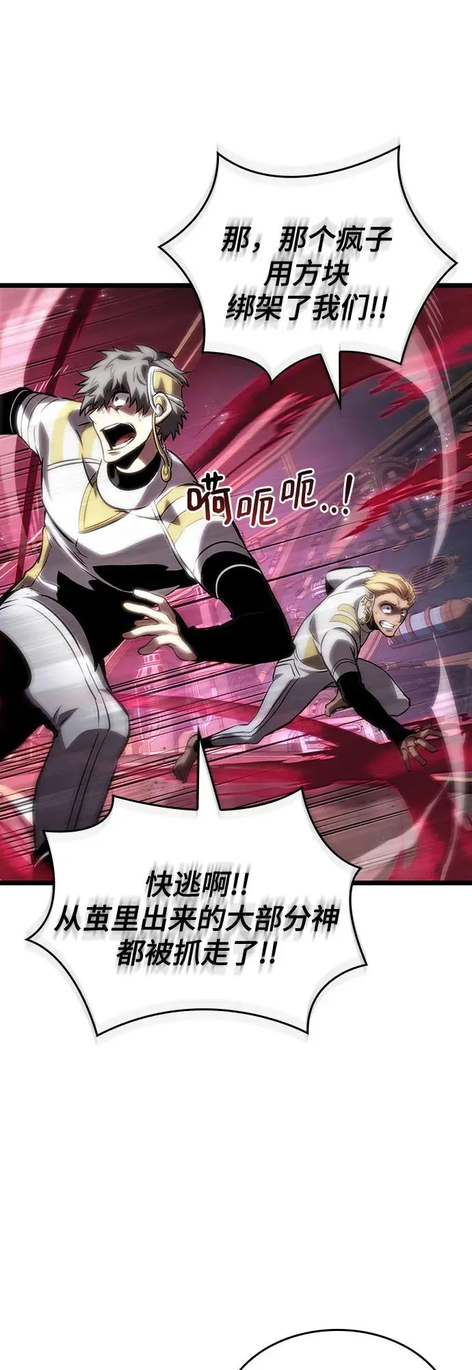 第133话76