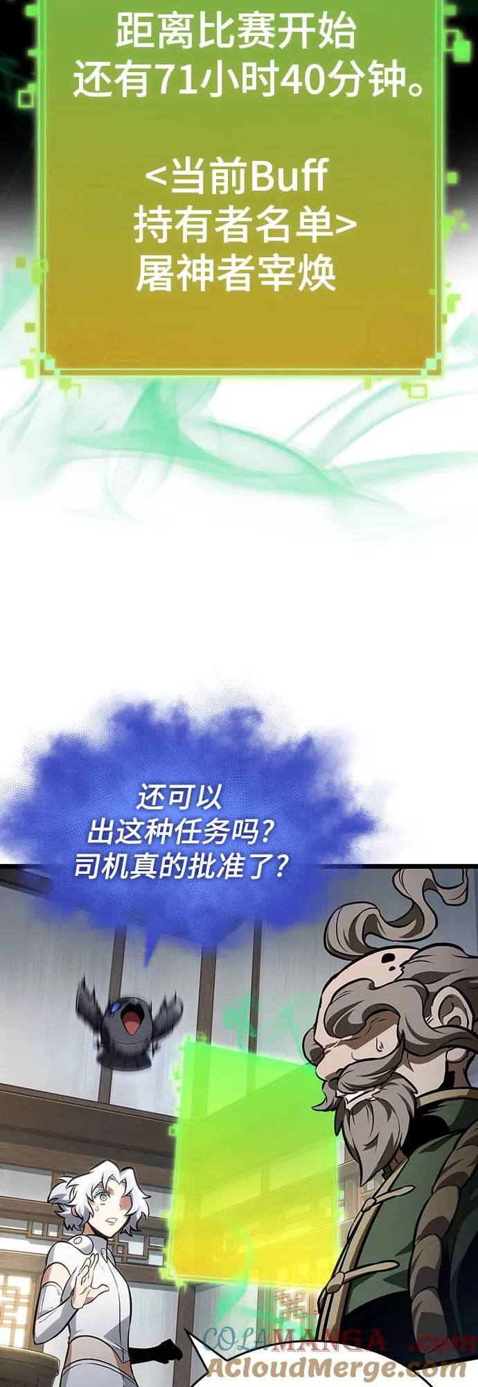 第143话24