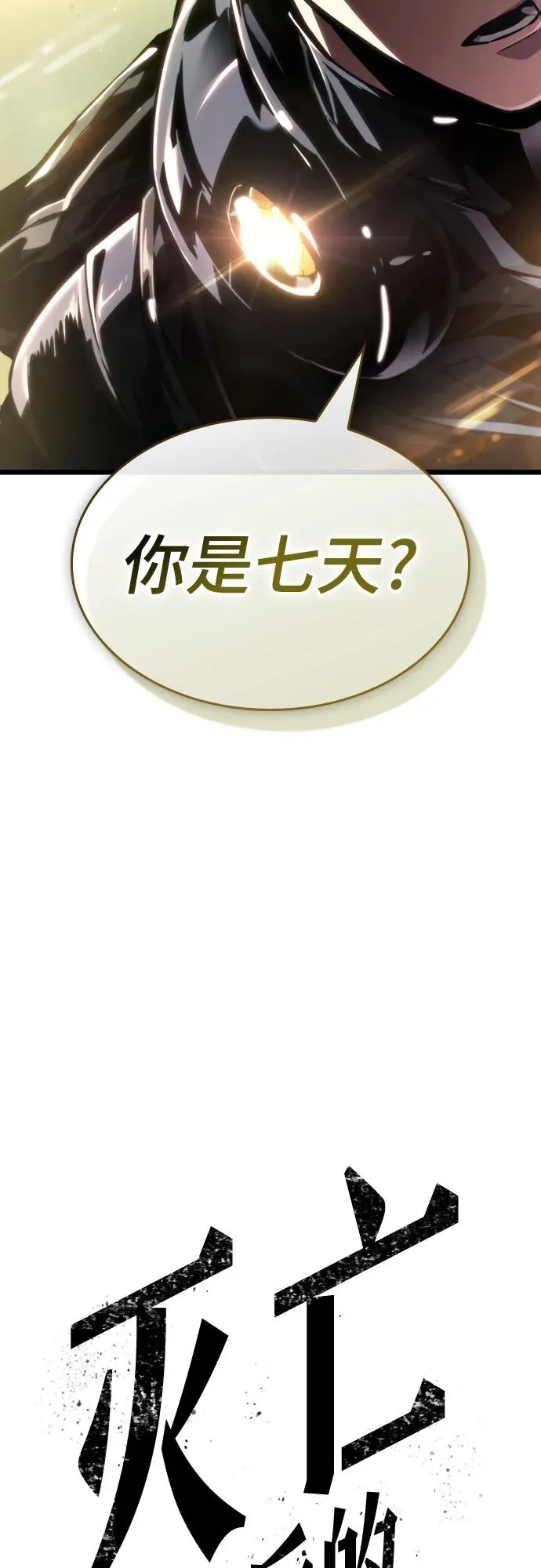 第153话73
