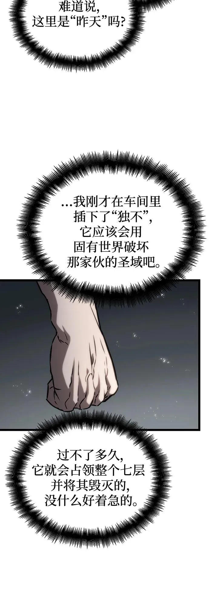 第136话66