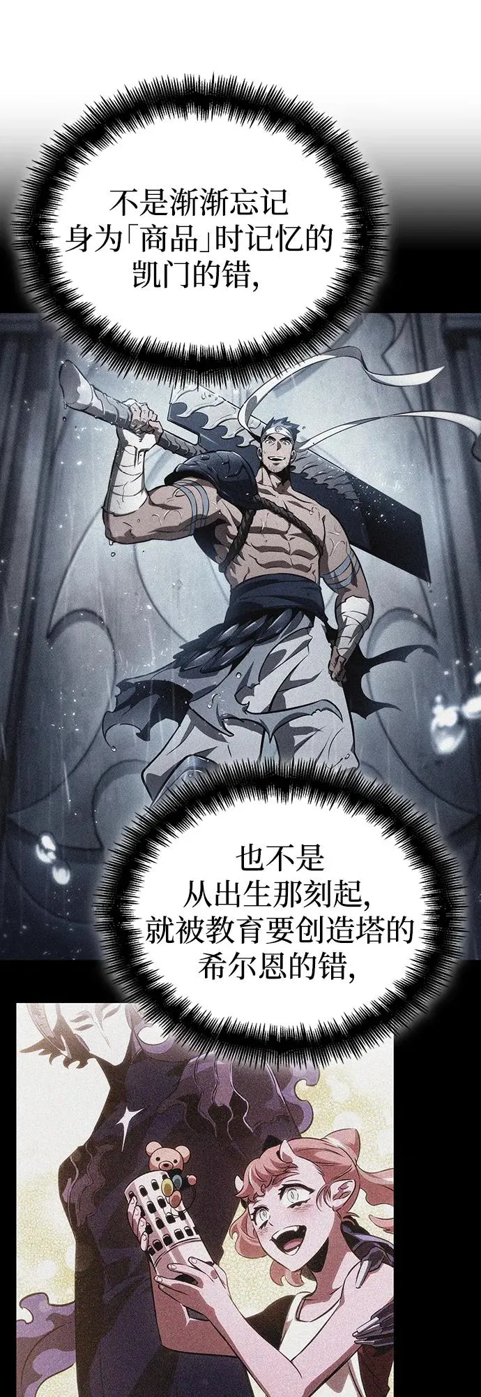 第86话49