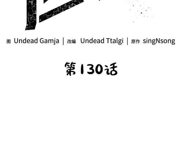 第130话20
