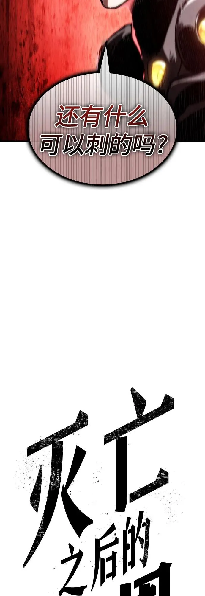 第119话91