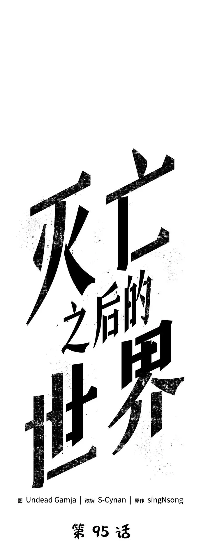第95话7