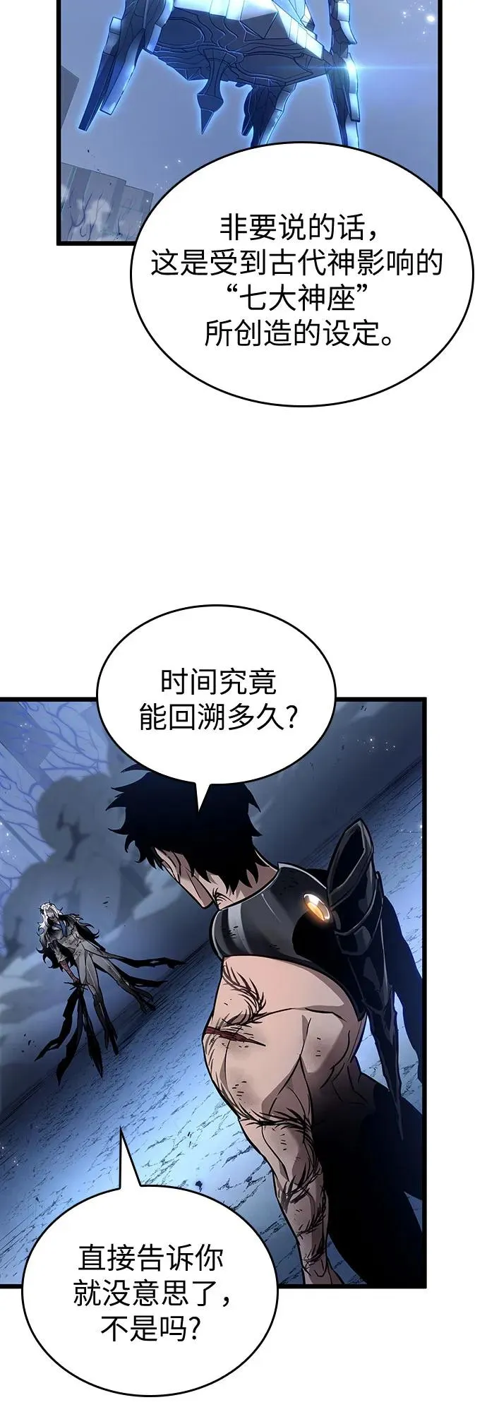第158话10