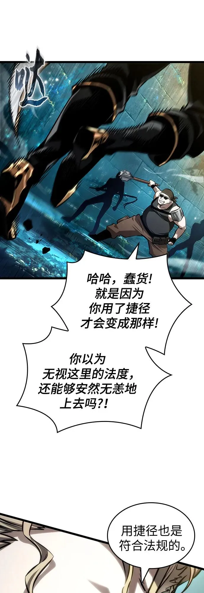 第152话38