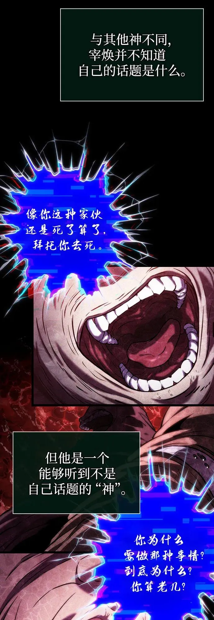 第121话71