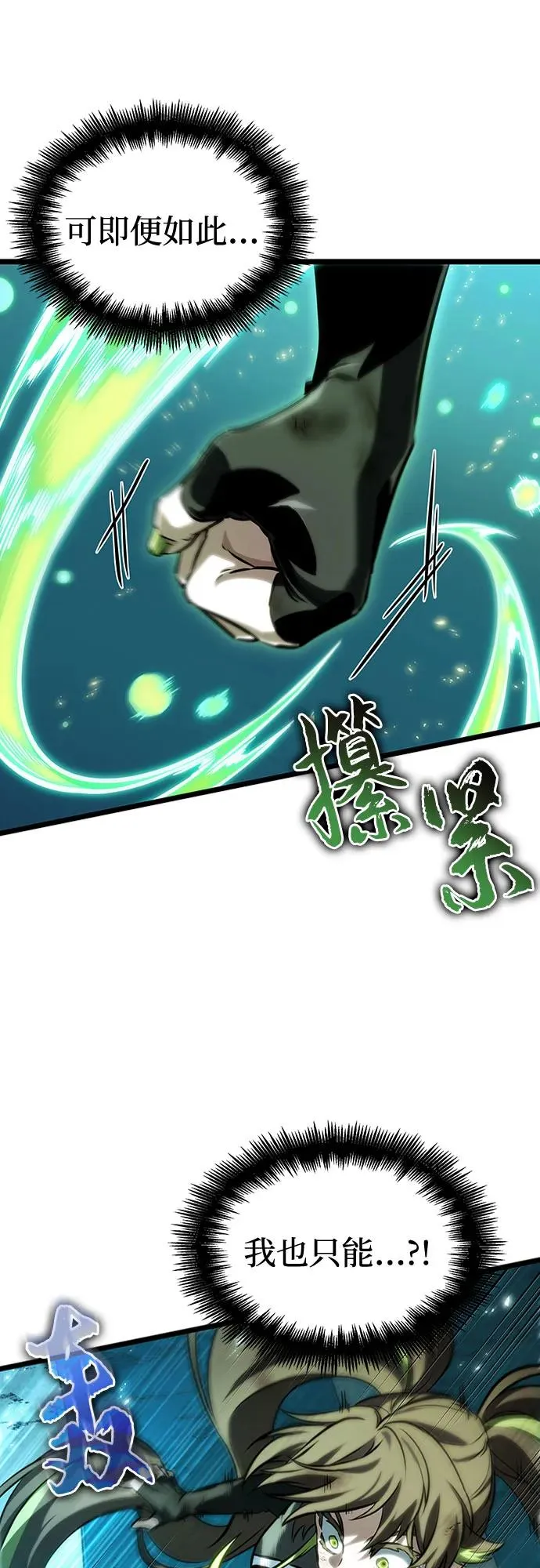 第138话68