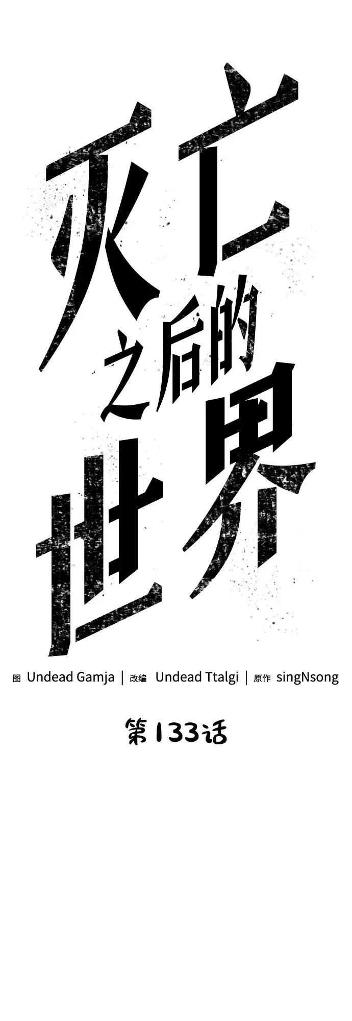 第133话13