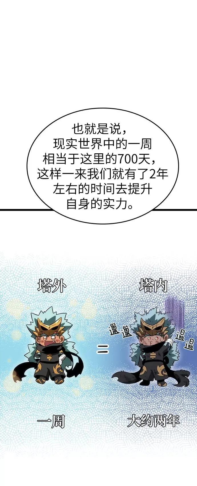 第49话9