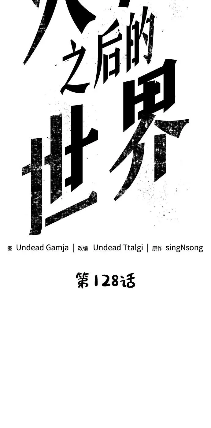 第128话23