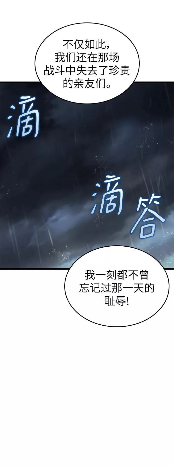 第52话78