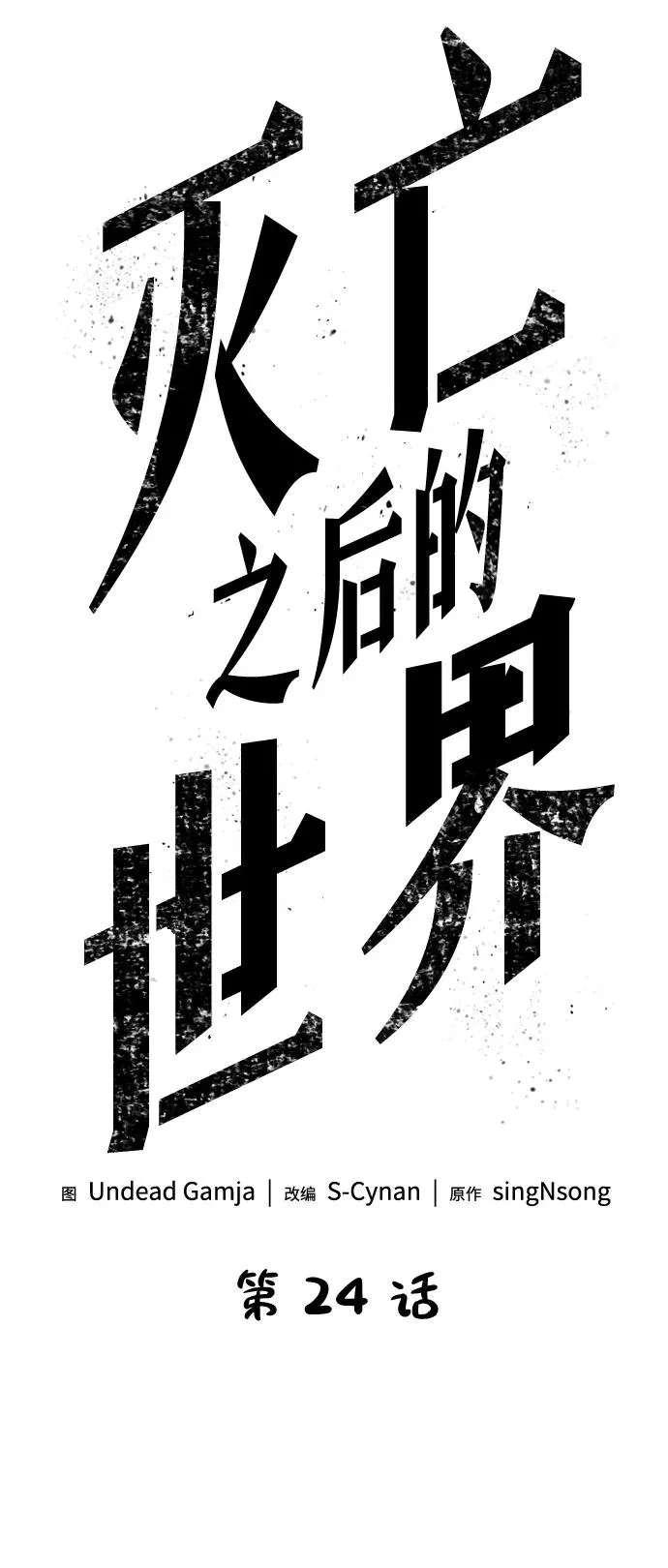 第24话29