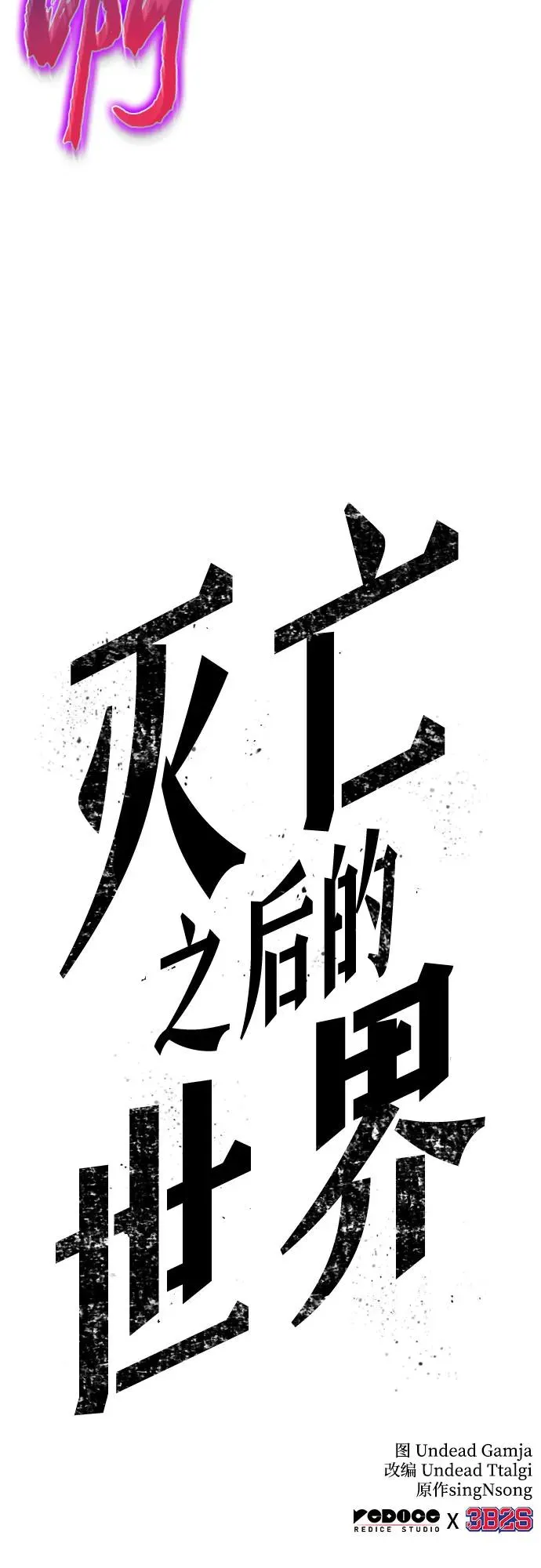 第179话80