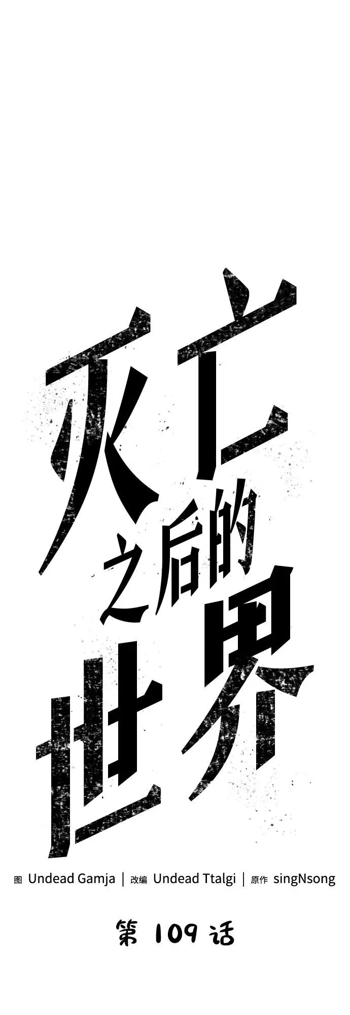 第109话11