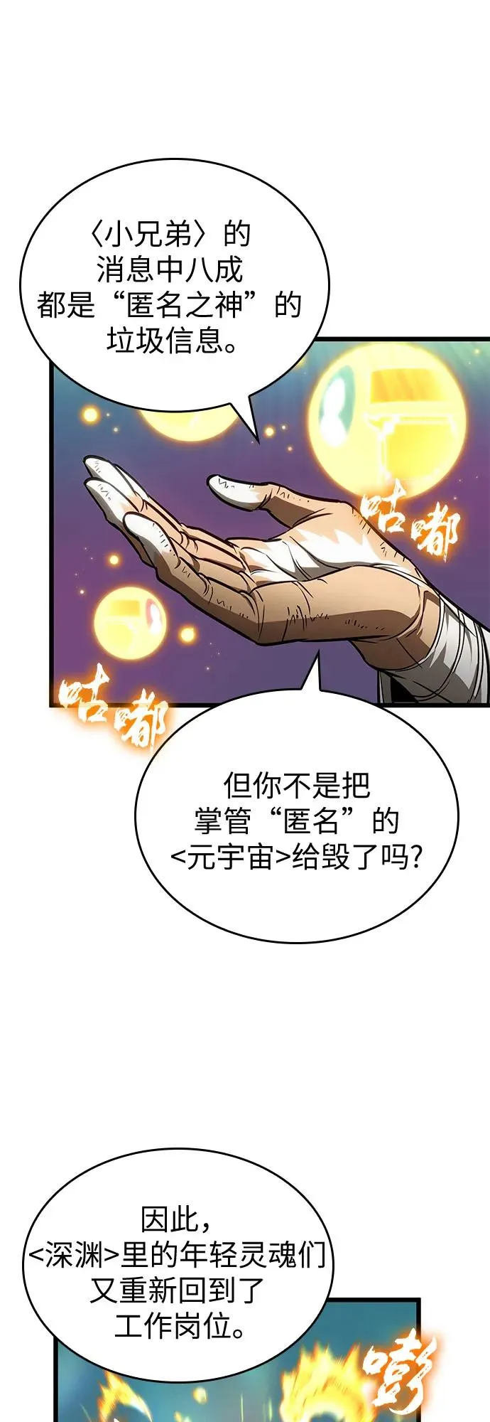 第175话38
