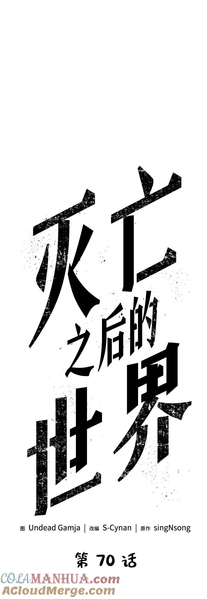 第70话44