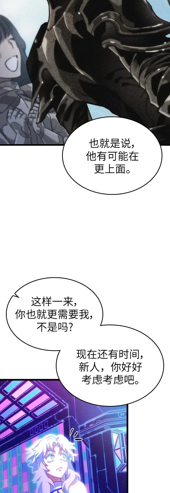 第97话5