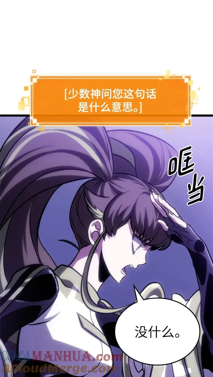 第98话88