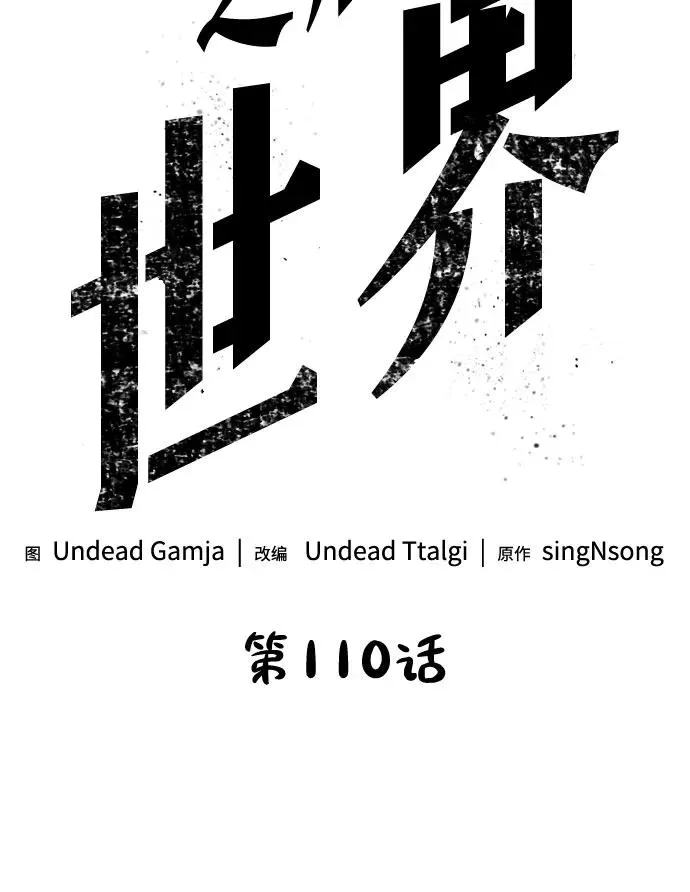 第110话41