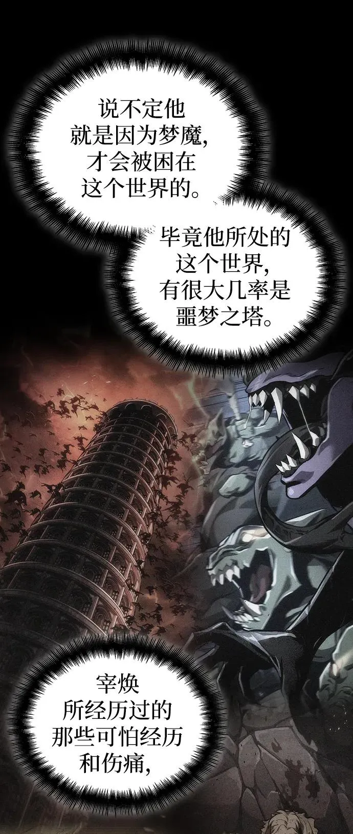 第76话26