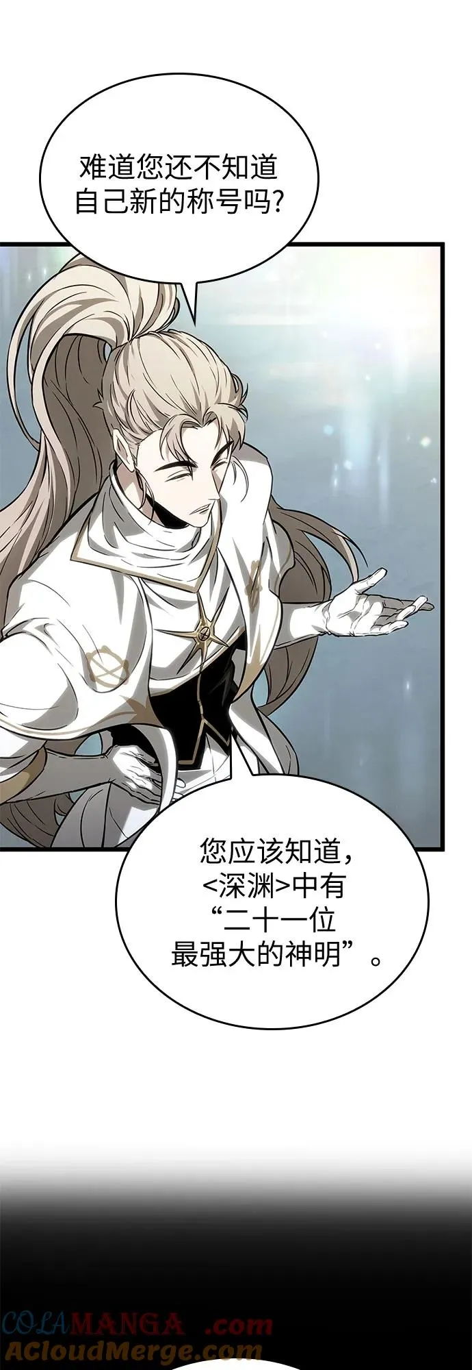 第171话57
