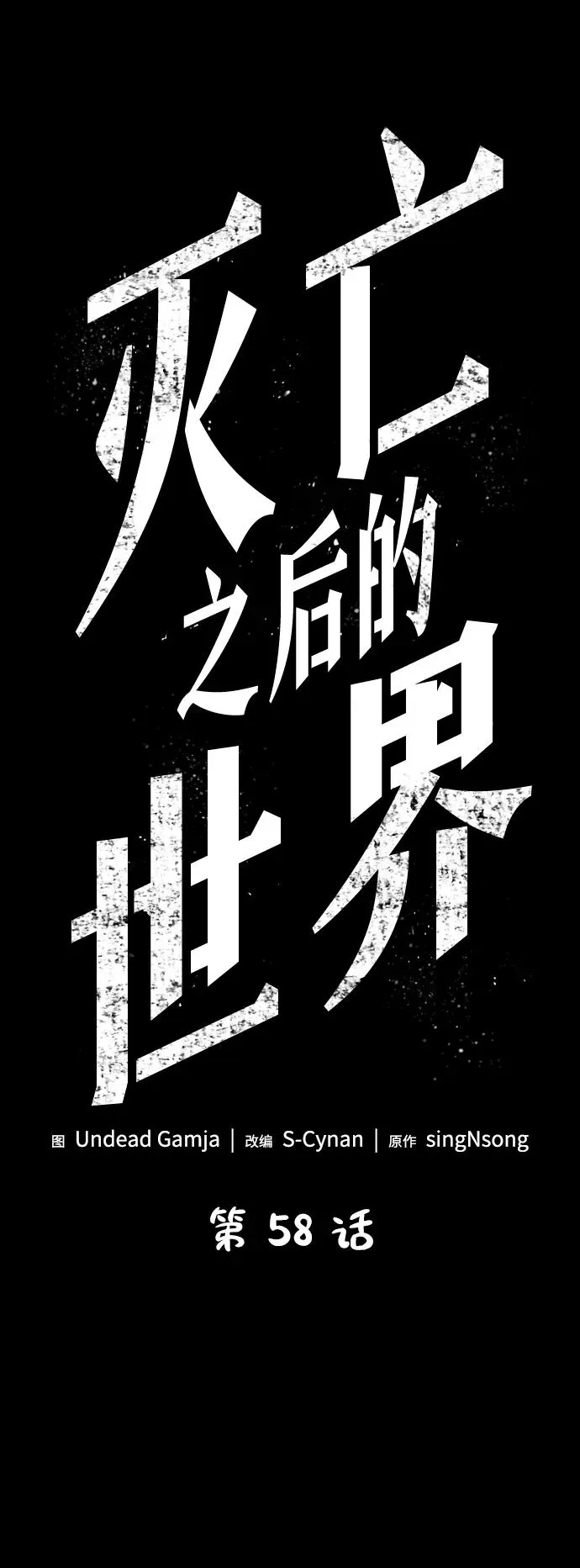 第58话15