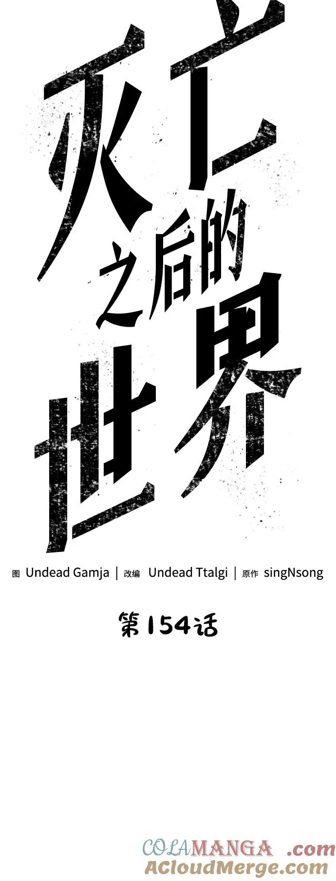 第154话6