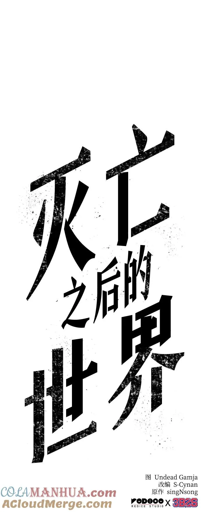 第94话93