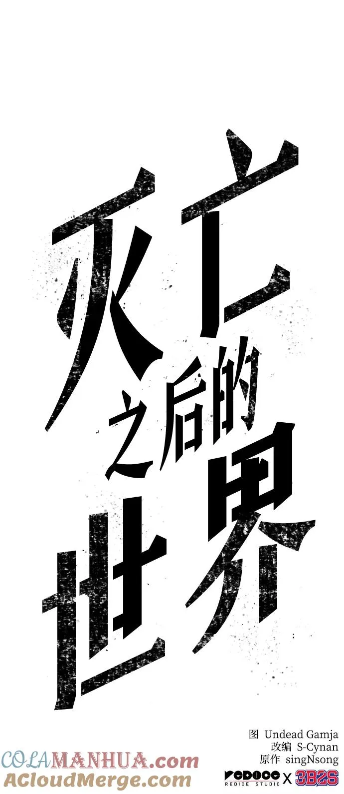 第19话84
