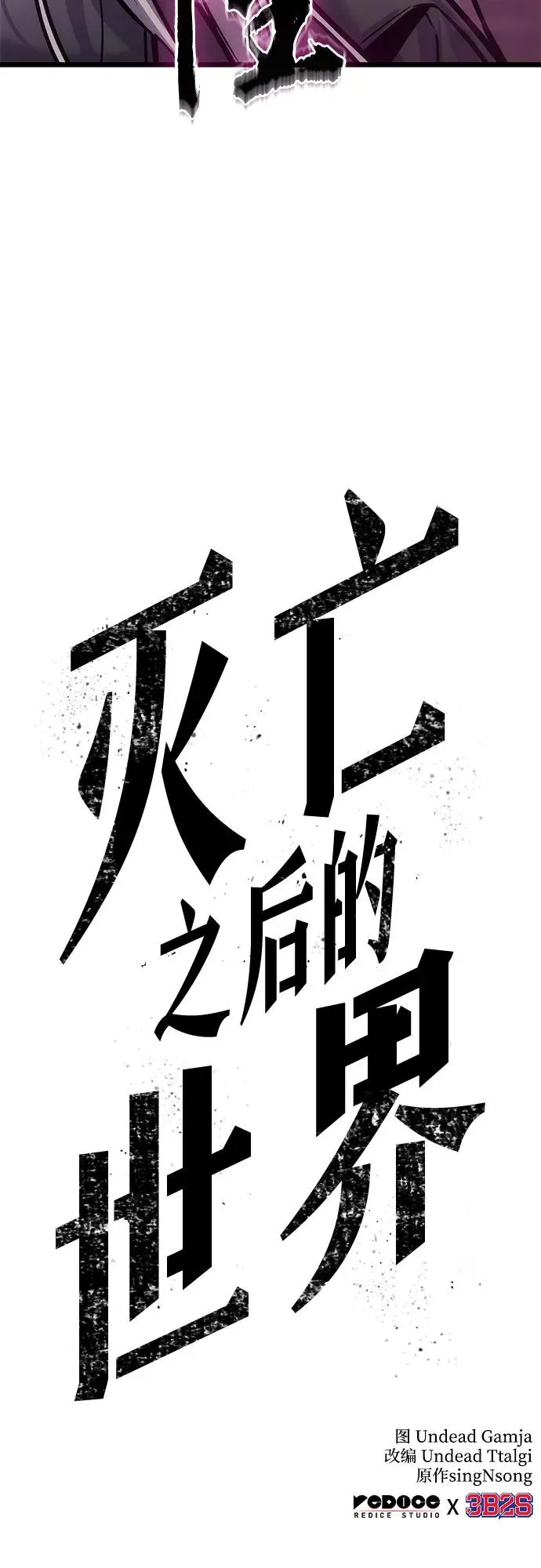 第174话68