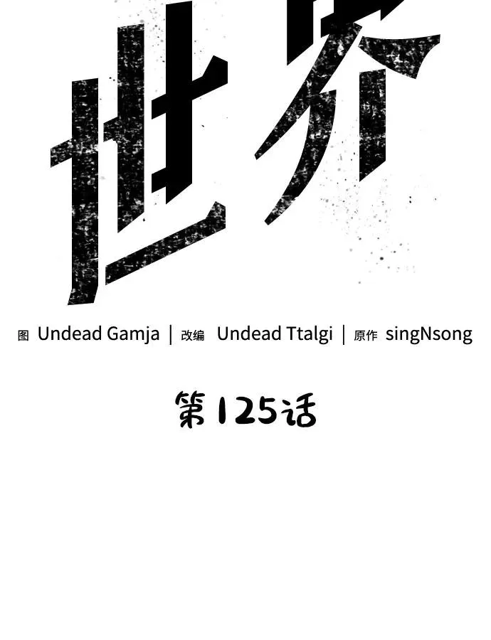 第125话23