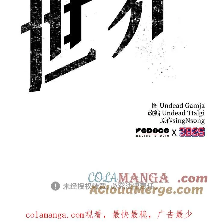 第167话72