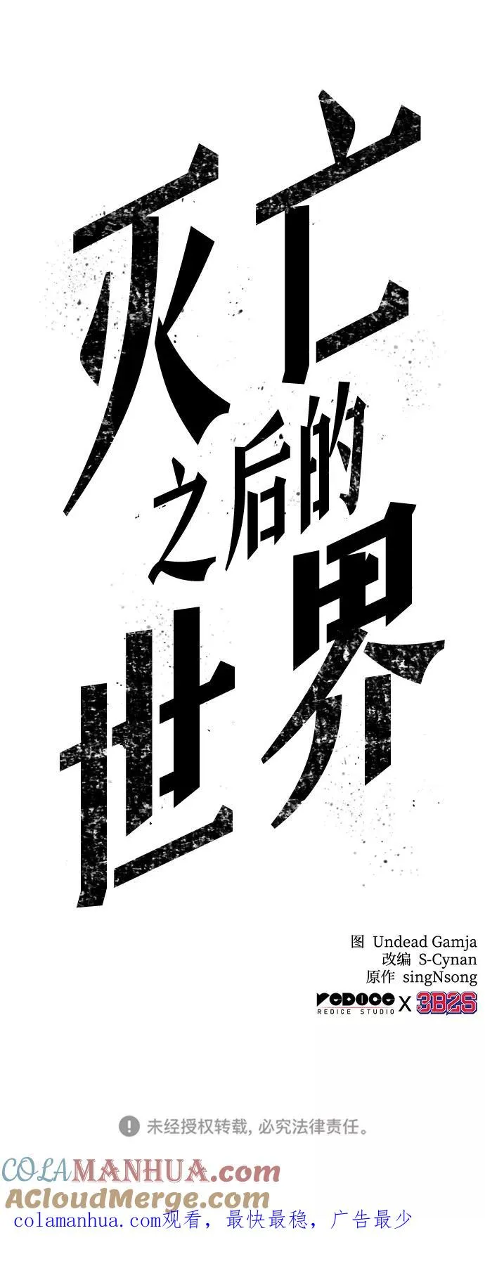 第35话78