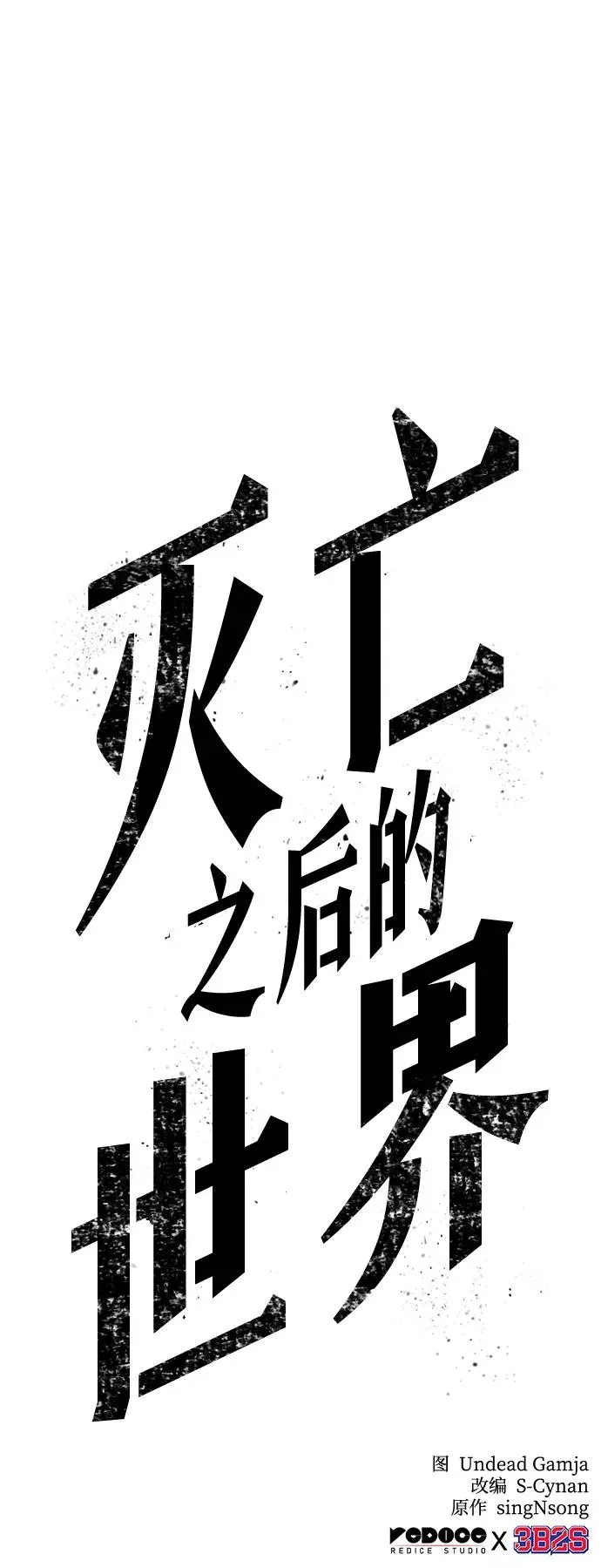 第54话89