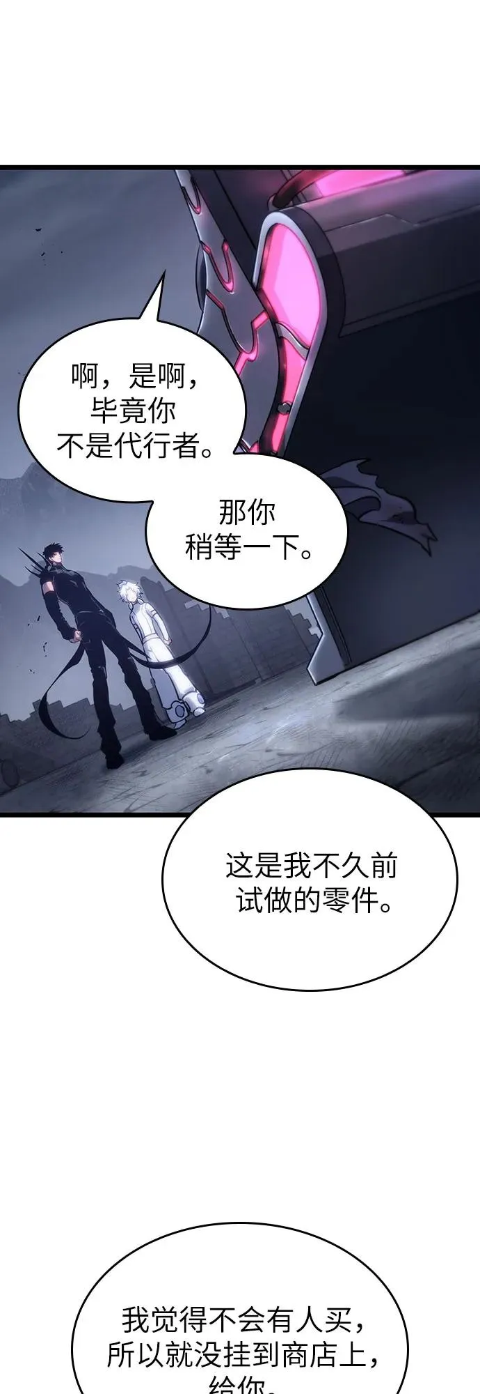 第109话28