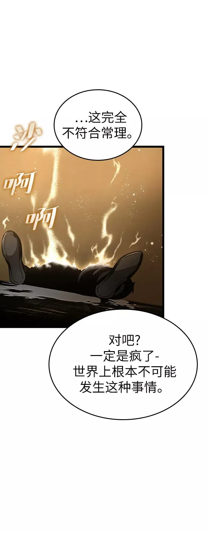 第38话37