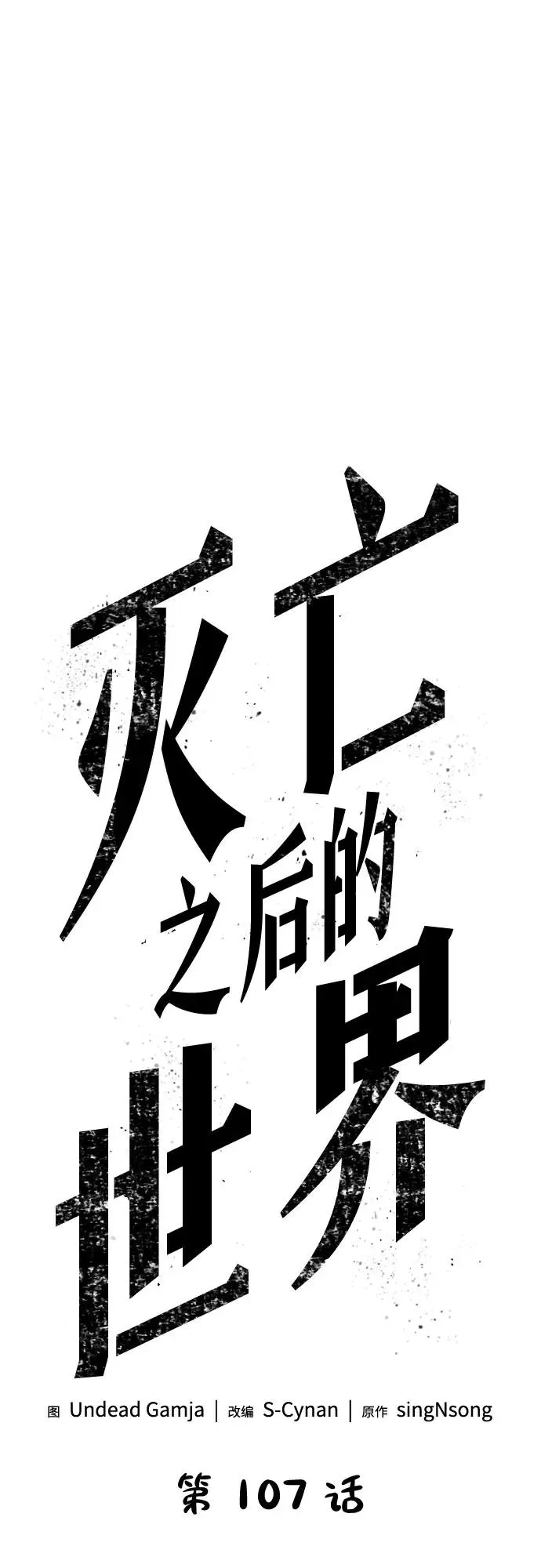 第107话22
