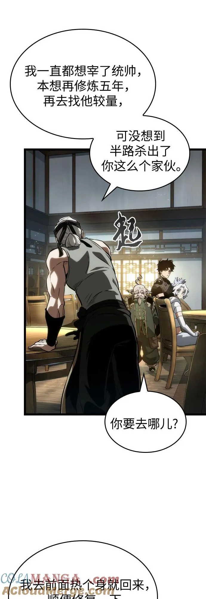 第142话48