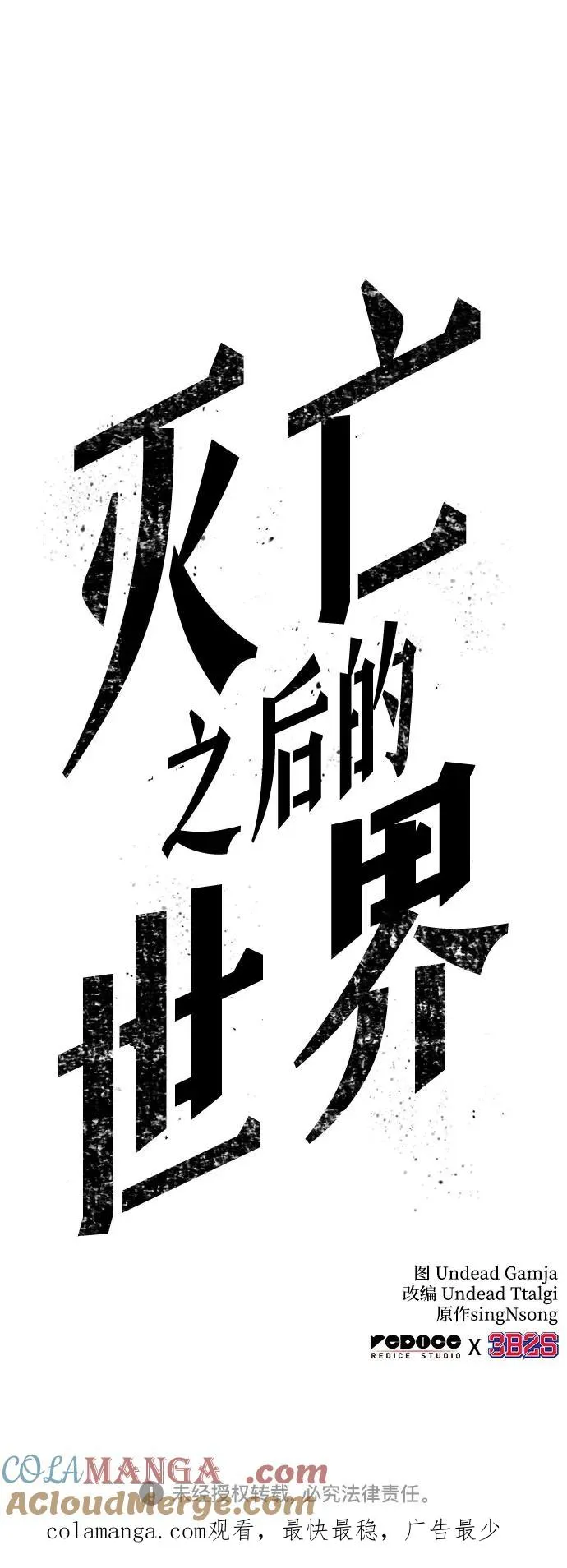 第144话75