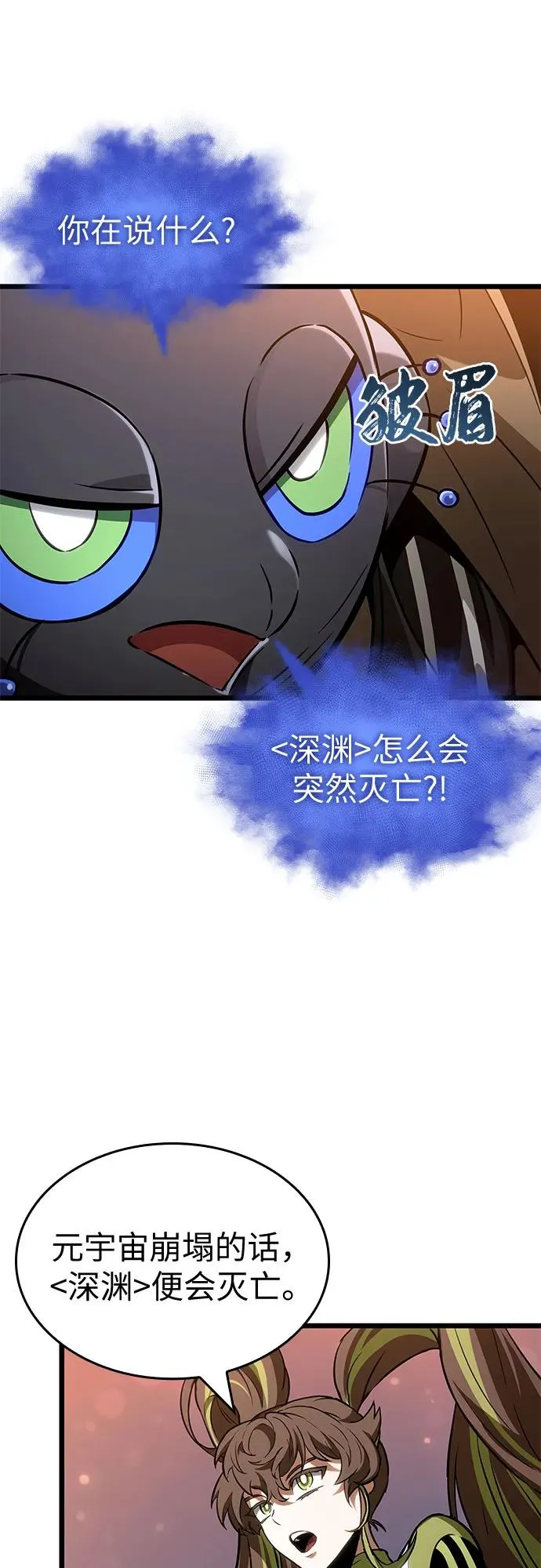 第170话4
