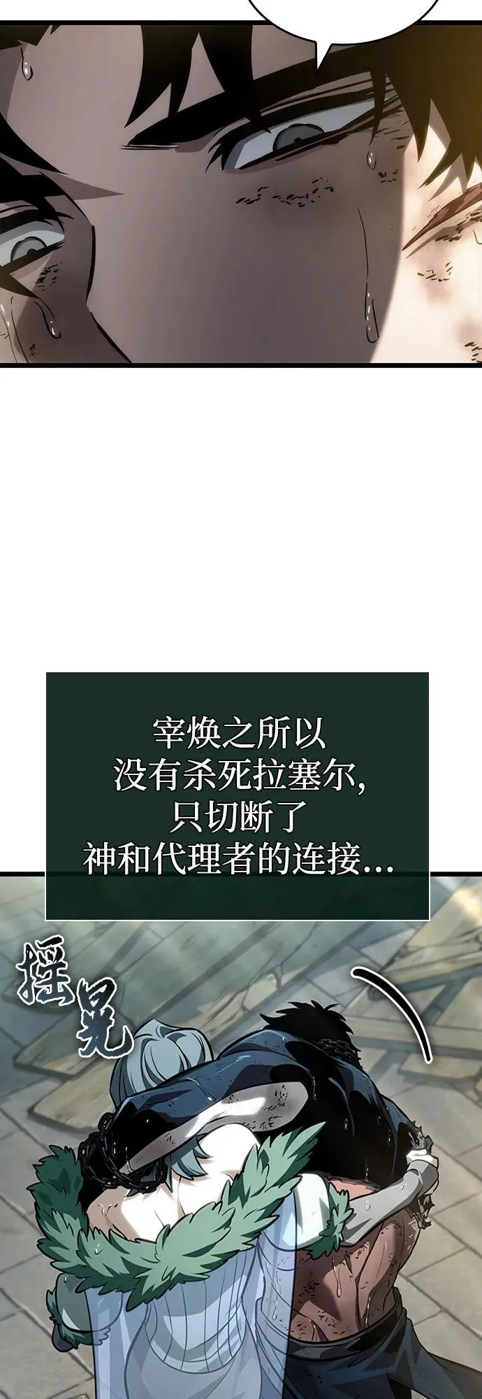 第146话79