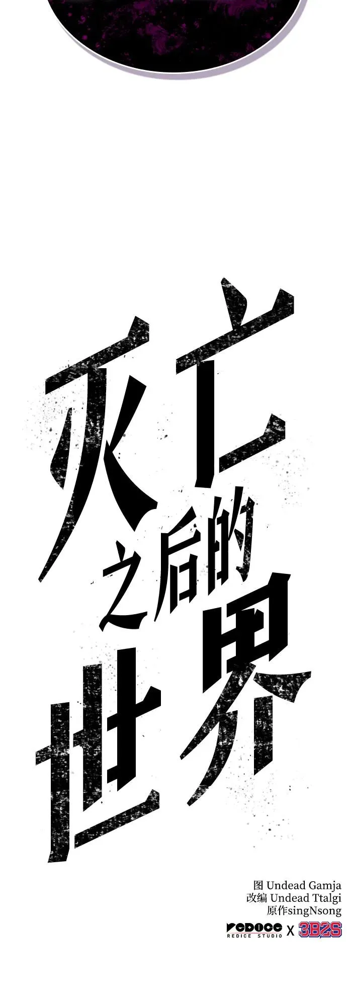 第146话91