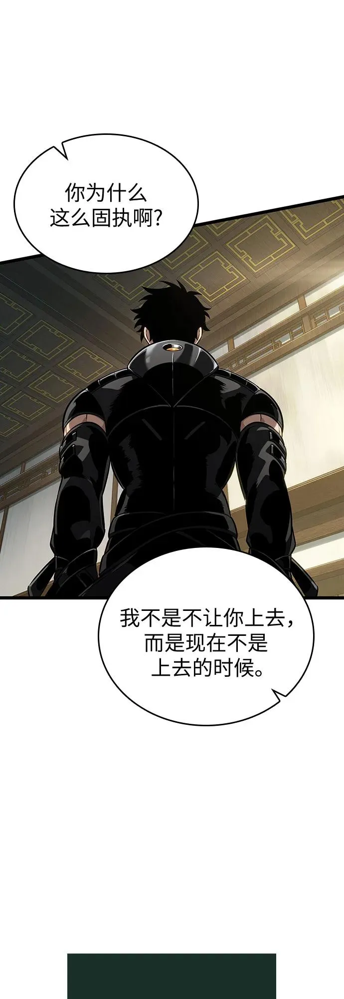 第143话44