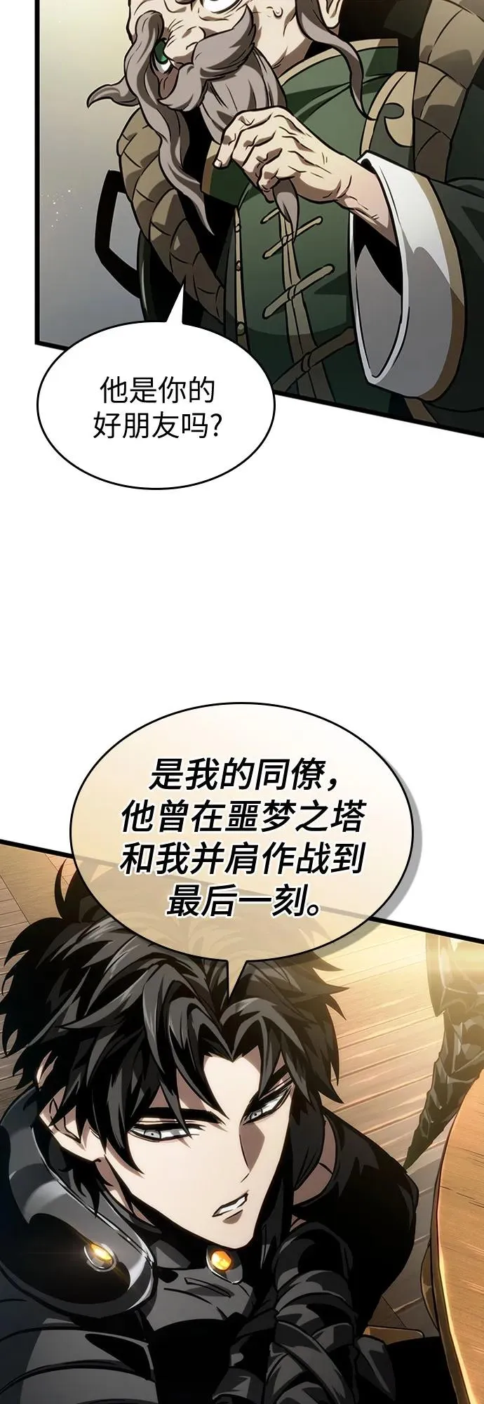 第142话53