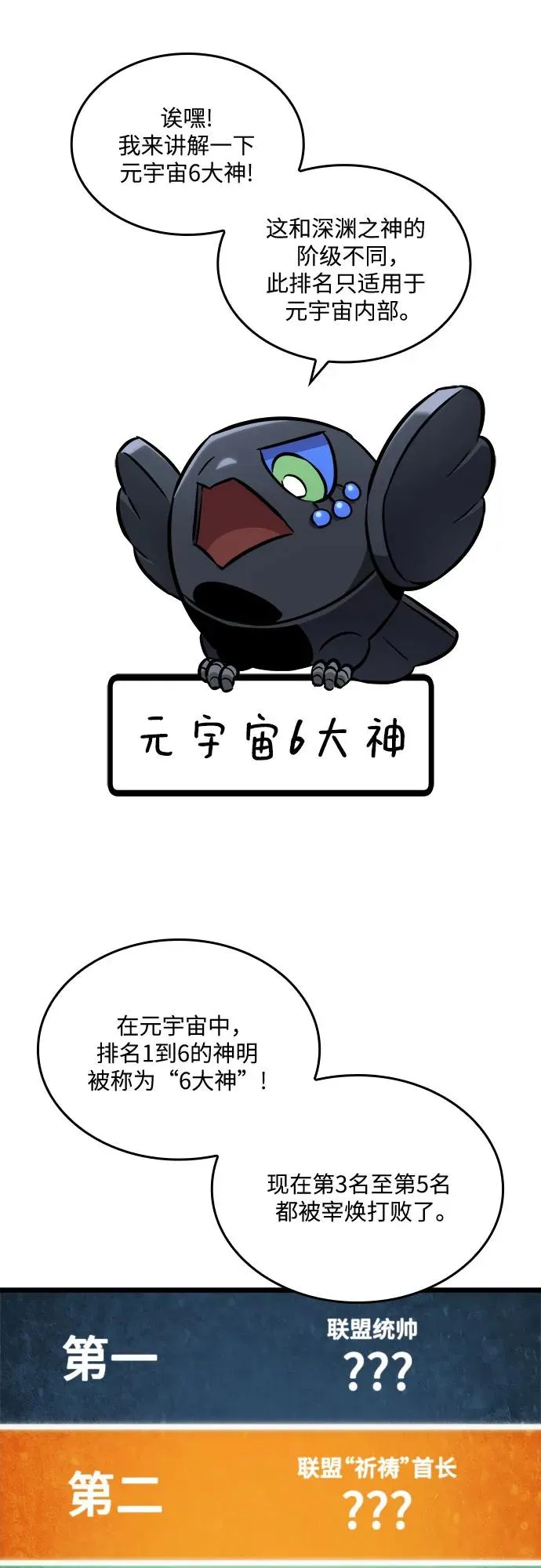 第129话79